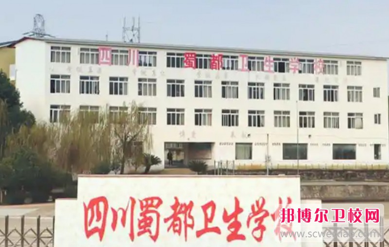 四川2025年哪所護理學(xué)校好